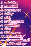 บุษบา อธิษฐาน - ที่สุดสุดท้าย VCD1214-web2